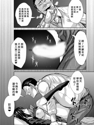 [桃田テツ]地上100階～脱出確率0.0001%～ 特别版（R18）Ch.01-45 [中国翻译]_037_01_032