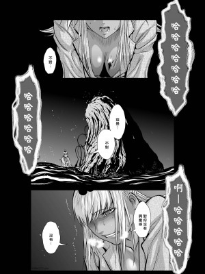 [桃田テツ]地上100階～脱出確率0.0001%～ 特别版（R18）Ch.01-45 [中国翻译]_037_01_036