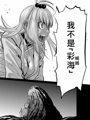 [桃田テツ]地上100階～脱出確率0.0001%～ 特别版（R18）Ch.01-45 [中国翻译]_037_01_038