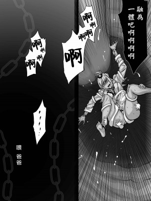 [桃田テツ]地上100階～脱出確率0.0001%～ 特别版（R18）Ch.01-45 [中国翻译]_037_01_040