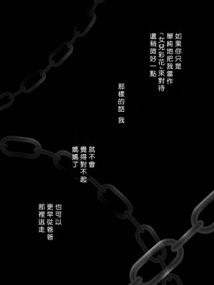 [桃田テツ]地上100階～脱出確率0.0001%～ 特别版（R18）Ch.01-45 [中国翻译]_037_01_041