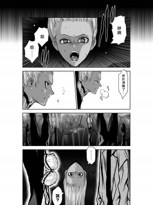 [桃田テツ]地上100階～脱出確率0.0001%～ 特别版（R18）Ch.01-45 [中国翻译]_037_01_042