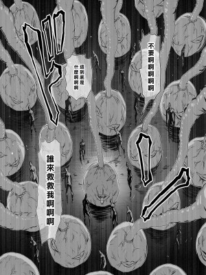 [桃田テツ]地上100階～脱出確率0.0001%～ 特别版（R18）Ch.01-45 [中国翻译]_037_01_046