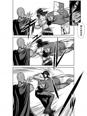 [桃田テツ]地上100階～脱出確率0.0001%～ 特别版（R18）Ch.01-45 [中国翻译]_037_02_003