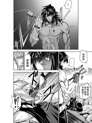 [桃田テツ]地上100階～脱出確率0.0001%～ 特别版（R18）Ch.01-45 [中国翻译]_037_02_008