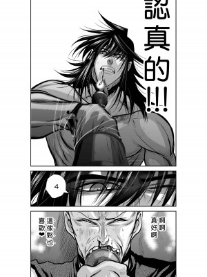 [桃田テツ]地上100階～脱出確率0.0001%～ 特别版（R18）Ch.01-45 [中国翻译]_037_02_010