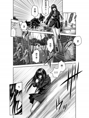 [桃田テツ]地上100階～脱出確率0.0001%～ 特别版（R18）Ch.01-45 [中国翻译]_037_02_011