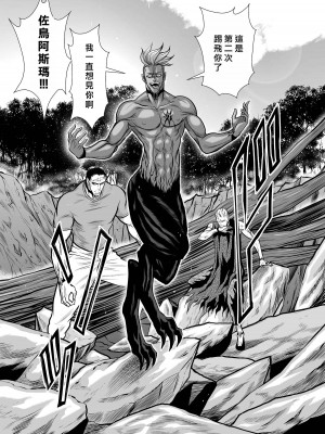 [桃田テツ]地上100階～脱出確率0.0001%～ 特别版（R18）Ch.01-45 [中国翻译]_037_02_017