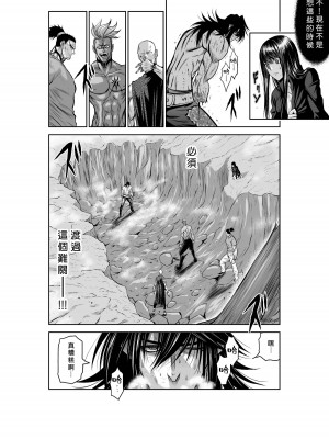 [桃田テツ]地上100階～脱出確率0.0001%～ 特别版（R18）Ch.01-45 [中国翻译]_038_01_002