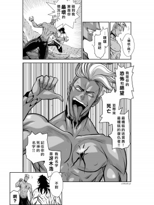 [桃田テツ]地上100階～脱出確率0.0001%～ 特别版（R18）Ch.01-45 [中国翻译]_038_01_003