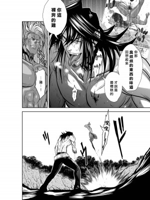 [桃田テツ]地上100階～脱出確率0.0001%～ 特别版（R18）Ch.01-45 [中国翻译]_038_01_004