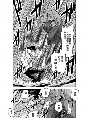 [桃田テツ]地上100階～脱出確率0.0001%～ 特别版（R18）Ch.01-45 [中国翻译]_038_01_005