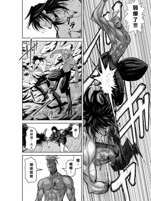 [桃田テツ]地上100階～脱出確率0.0001%～ 特别版（R18）Ch.01-45 [中国翻译]_038_01_006