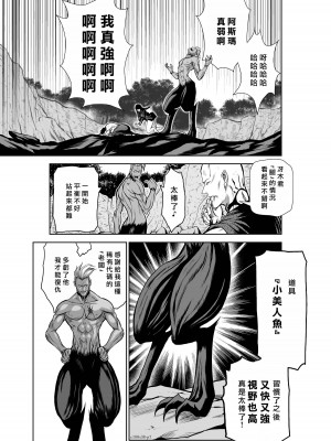 [桃田テツ]地上100階～脱出確率0.0001%～ 特别版（R18）Ch.01-45 [中国翻译]_038_01_007