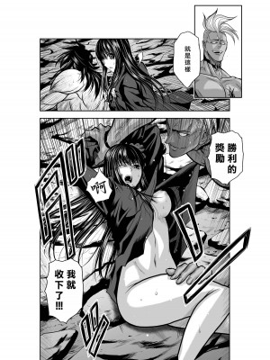 [桃田テツ]地上100階～脱出確率0.0001%～ 特别版（R18）Ch.01-45 [中国翻译]_038_01_008