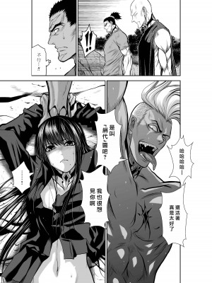 [桃田テツ]地上100階～脱出確率0.0001%～ 特别版（R18）Ch.01-45 [中国翻译]_038_01_009