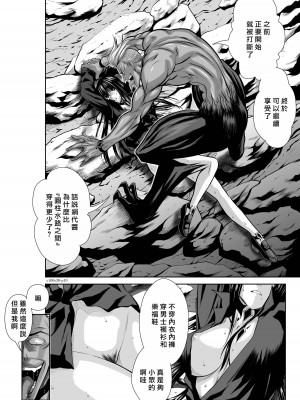 [桃田テツ]地上100階～脱出確率0.0001%～ 特别版（R18）Ch.01-45 [中国翻译]_038_01_010