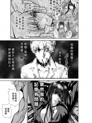 [桃田テツ]地上100階～脱出確率0.0001%～ 特别版（R18）Ch.01-45 [中国翻译]_038_01_013