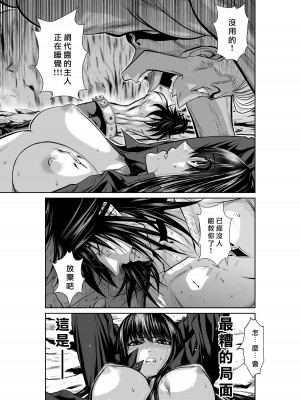 [桃田テツ]地上100階～脱出確率0.0001%～ 特别版（R18）Ch.01-45 [中国翻译]_038_01_017