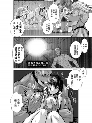 [桃田テツ]地上100階～脱出確率0.0001%～ 特别版（R18）Ch.01-45 [中国翻译]_038_01_029