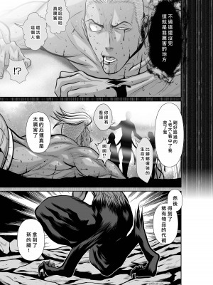 [桃田テツ]地上100階～脱出確率0.0001%～ 特别版（R18）Ch.01-45 [中国翻译]_038_01_031