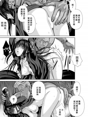 [桃田テツ]地上100階～脱出確率0.0001%～ 特别版（R18）Ch.01-45 [中国翻译]_038_01_033