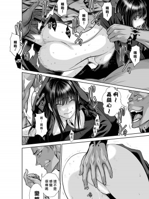 [桃田テツ]地上100階～脱出確率0.0001%～ 特别版（R18）Ch.01-45 [中国翻译]_038_01_034