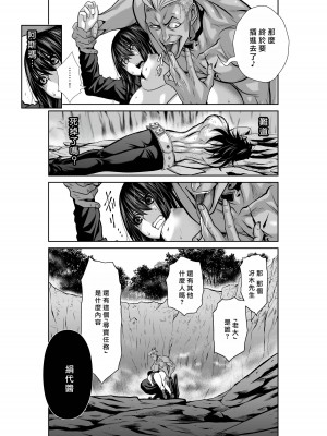 [桃田テツ]地上100階～脱出確率0.0001%～ 特别版（R18）Ch.01-45 [中国翻译]_038_01_035