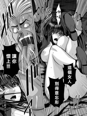 [桃田テツ]地上100階～脱出確率0.0001%～ 特别版（R18）Ch.01-45 [中国翻译]_038_01_046