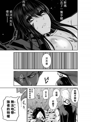 [桃田テツ]地上100階～脱出確率0.0001%～ 特别版（R18）Ch.01-45 [中国翻译]_038_01_047