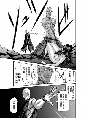 [桃田テツ]地上100階～脱出確率0.0001%～ 特别版（R18）Ch.01-45 [中国翻译]_038_01_049