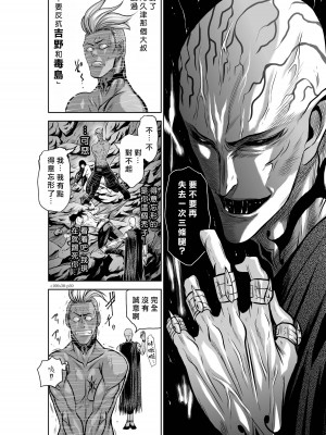 [桃田テツ]地上100階～脱出確率0.0001%～ 特别版（R18）Ch.01-45 [中国翻译]_038_01_050