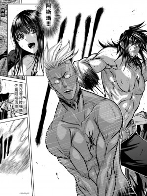 [桃田テツ]地上100階～脱出確率0.0001%～ 特别版（R18）Ch.01-45 [中国翻译]_038_01_052