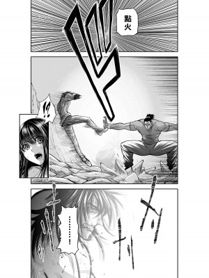 [桃田テツ]地上100階～脱出確率0.0001%～ 特别版（R18）Ch.01-45 [中国翻译]_038_01_054