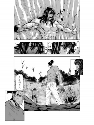 [桃田テツ]地上100階～脱出確率0.0001%～ 特别版（R18）Ch.01-45 [中国翻译]_038_01_056