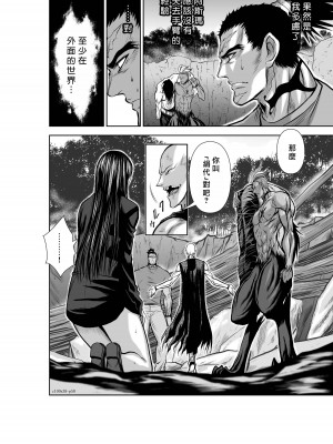 [桃田テツ]地上100階～脱出確率0.0001%～ 特别版（R18）Ch.01-45 [中国翻译]_038_01_058