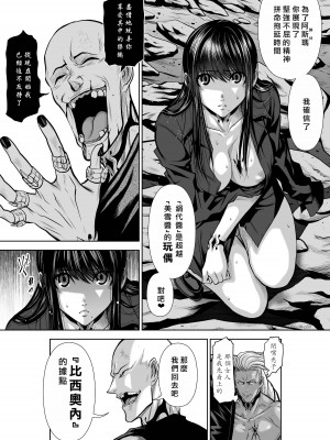 [桃田テツ]地上100階～脱出確率0.0001%～ 特别版（R18）Ch.01-45 [中国翻译]_038_01_059
