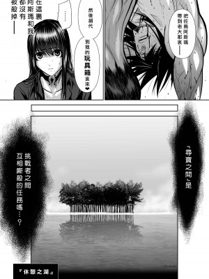 [桃田テツ]地上100階～脱出確率0.0001%～ 特别版（R18）Ch.01-45 [中国翻译]_038_01_060