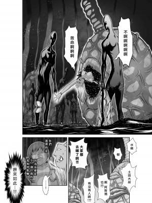 [桃田テツ]地上100階～脱出確率0.0001%～ 特别版（R18）Ch.01-45 [中国翻译]_039_01_004