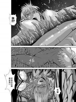 [桃田テツ]地上100階～脱出確率0.0001%～ 特别版（R18）Ch.01-45 [中国翻译]_039_01_006