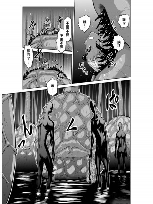 [桃田テツ]地上100階～脱出確率0.0001%～ 特别版（R18）Ch.01-45 [中国翻译]_039_01_007