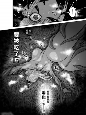 [桃田テツ]地上100階～脱出確率0.0001%～ 特别版（R18）Ch.01-45 [中国翻译]_039_01_008