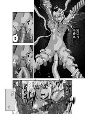 [桃田テツ]地上100階～脱出確率0.0001%～ 特别版（R18）Ch.01-45 [中国翻译]_039_01_012