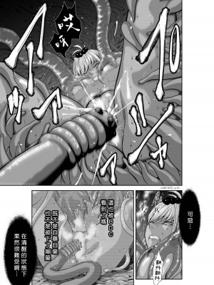 [桃田テツ]地上100階～脱出確率0.0001%～ 特别版（R18）Ch.01-45 [中国翻译]_039_01_013