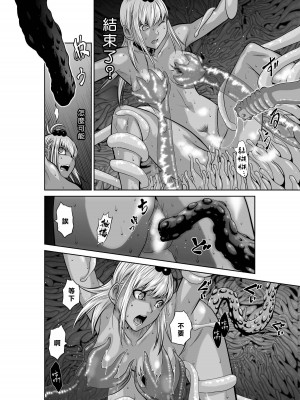 [桃田テツ]地上100階～脱出確率0.0001%～ 特别版（R18）Ch.01-45 [中国翻译]_039_01_014