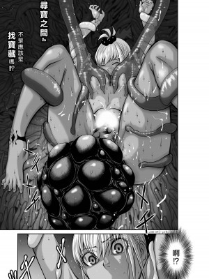 [桃田テツ]地上100階～脱出確率0.0001%～ 特别版（R18）Ch.01-45 [中国翻译]_039_01_019