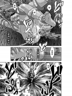 [桃田テツ]地上100階～脱出確率0.0001%～ 特别版（R18）Ch.01-45 [中国翻译]_039_01_021