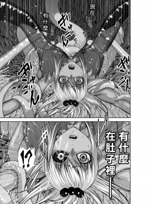 [桃田テツ]地上100階～脱出確率0.0001%～ 特别版（R18）Ch.01-45 [中国翻译]_039_01_023