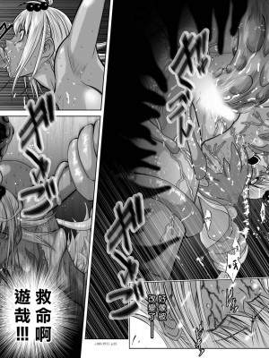 [桃田テツ]地上100階～脱出確率0.0001%～ 特别版（R18）Ch.01-45 [中国翻译]_039_01_024