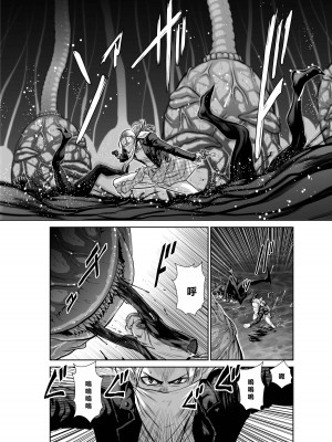 [桃田テツ]地上100階～脱出確率0.0001%～ 特别版（R18）Ch.01-45 [中国翻译]_039_01_031